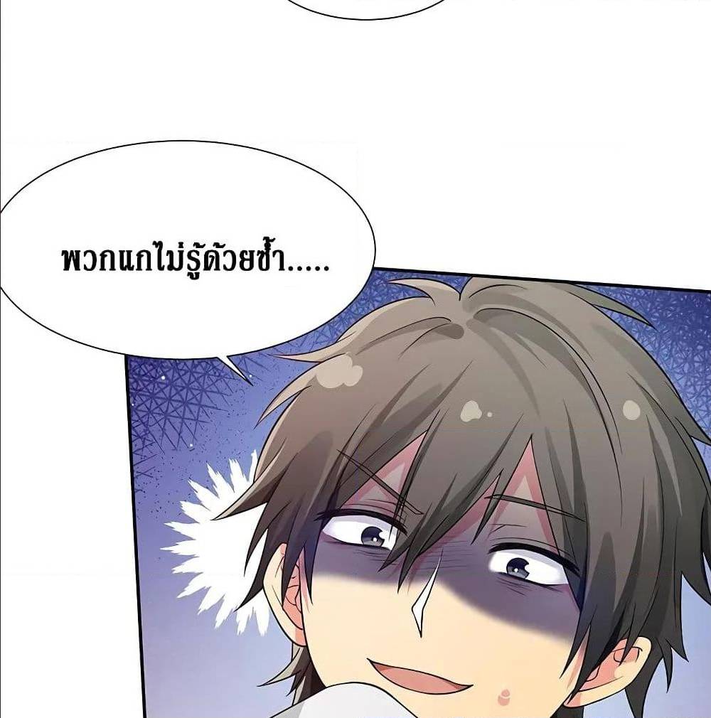 Cultivation Girl Want My Bodyตอนที่10 (55)